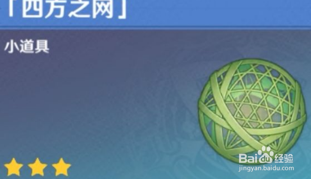 原神怎么解救小动物