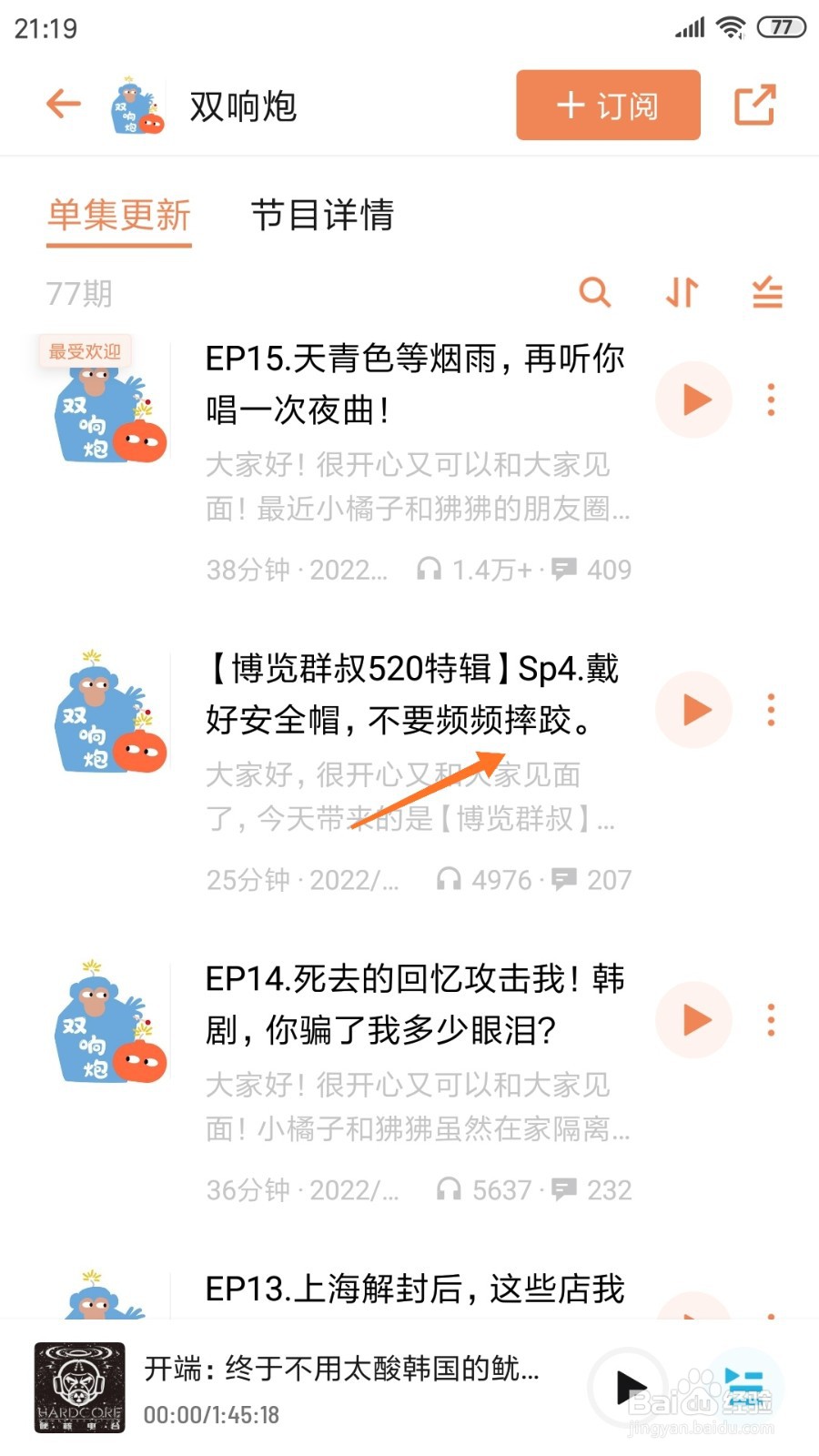 小宇宙中怎么查看不要频频摔跤