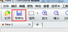 工作中如何用电脑截图