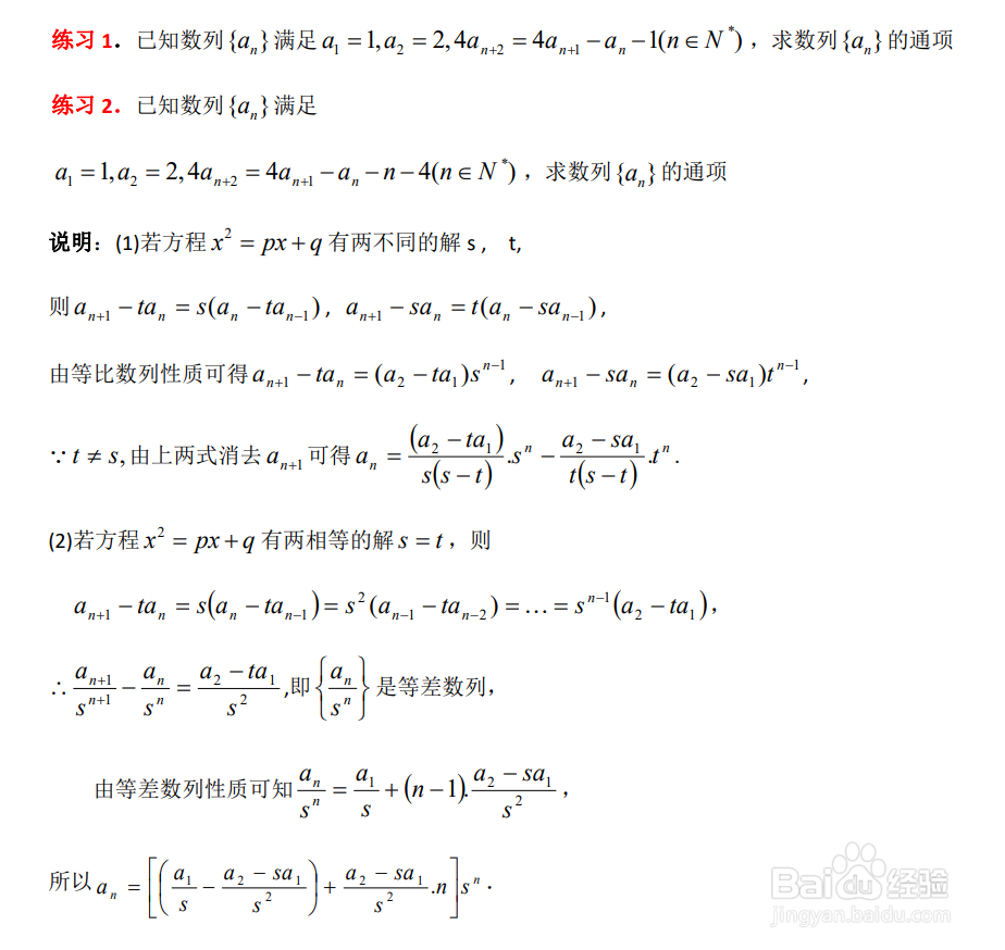 高中数学数列公式7种方法