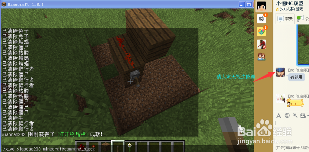 我的世界1.8如何召唤巨型僵尸