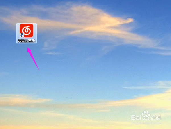 网易云音乐如何设置听歌排行我关注的人可见？