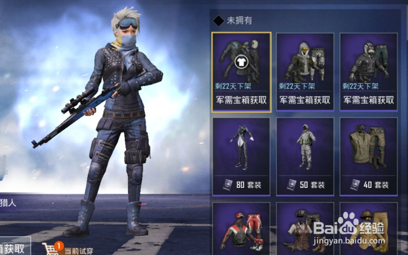 和平精英支援分数怎么提高