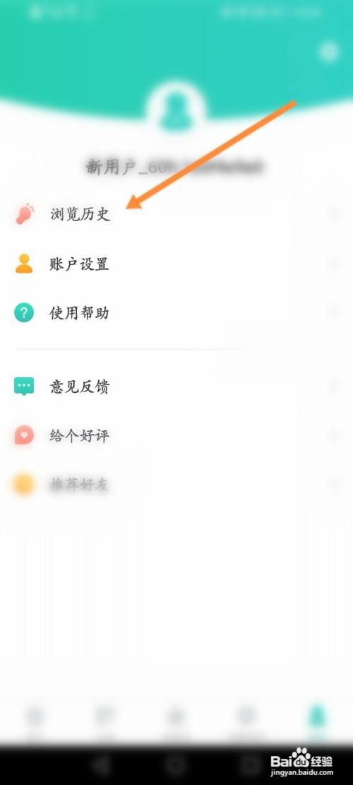 购物党app怎么清空浏览历史