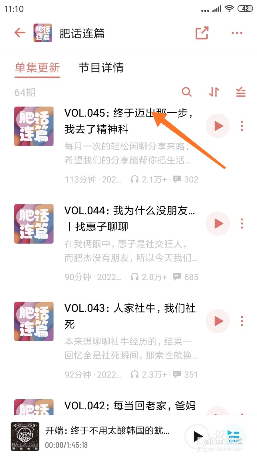 小宇宙中如何查看终于迈出那一步