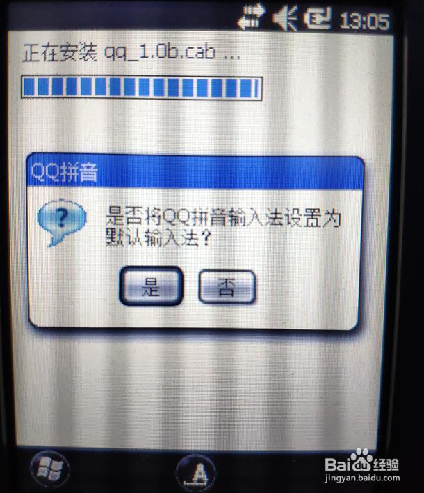 Intermec CK3R扫码枪默认输入法设定