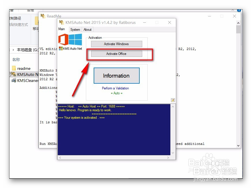 安装和激活office 2016