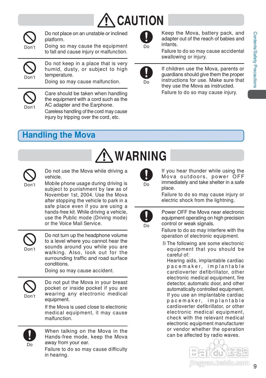 DoCoMo SO213iWR移动电话说明书:[2]
