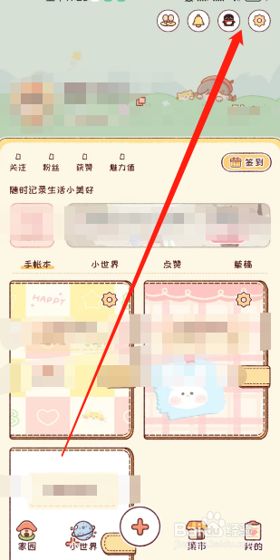 暖暖手账app怎么绑定微信