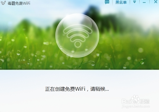 怎样用电脑建立wifi无线网