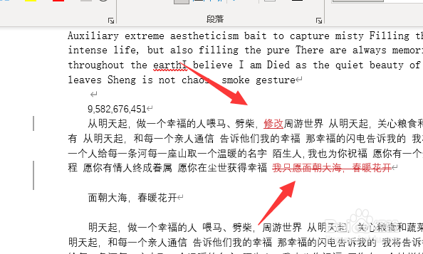 word文档接受审阅后,还看的到审阅内容吗