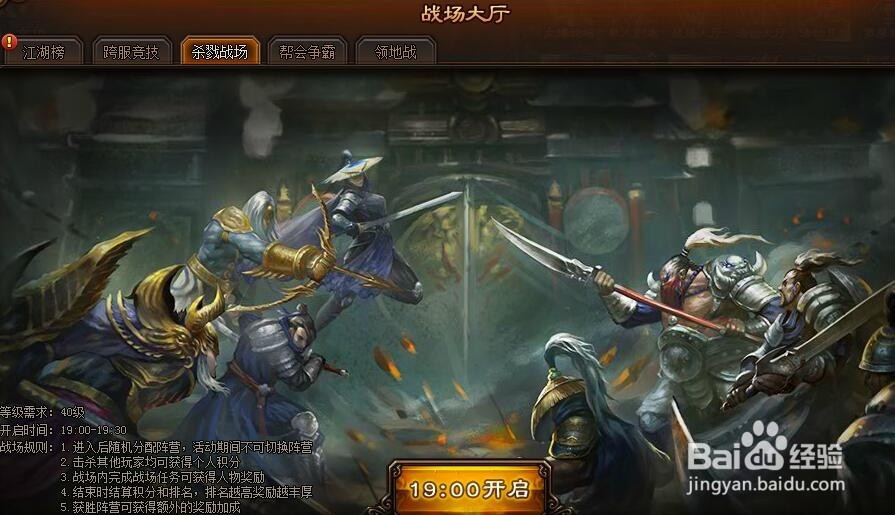 剑雨江湖杀戮战场游戏攻略