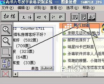 文字识别软件的使用方法