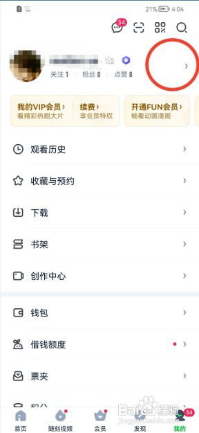 爱奇艺如何生成我的二维码