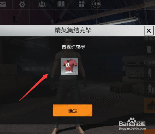 荒野行动怎么获取服装,装饰,短裙,大衣?