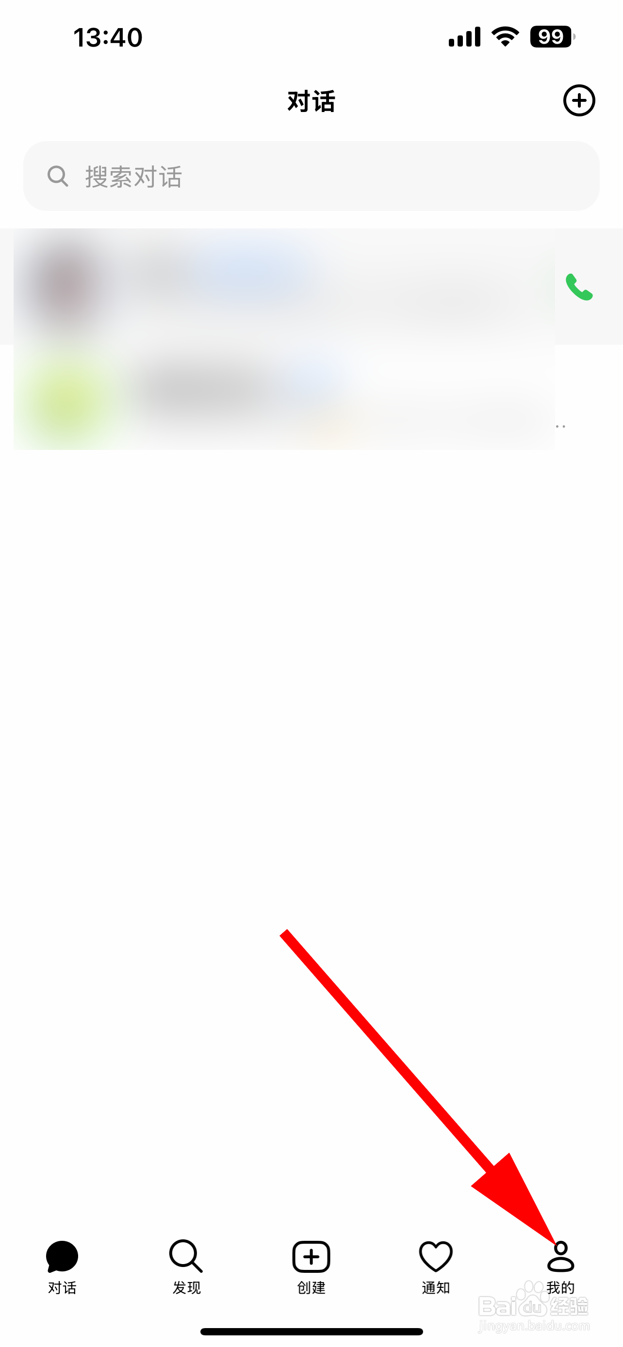 豆包怎样更换绑定手机号