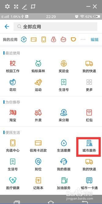 支付宝如何查询高考分数 高考录取率