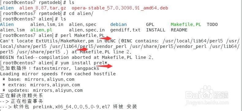centos中rmp与deb软件包互相转换
