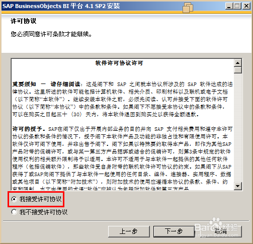 SAP bi 4 安装