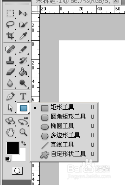 怎样在photoshop中画箭头?