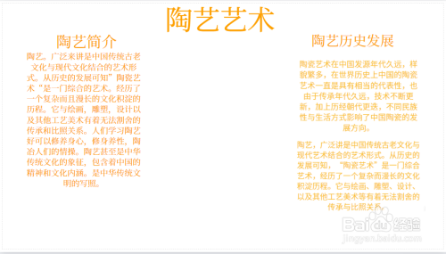 陶艺艺术手抄报