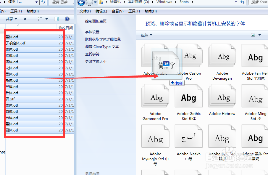 Photoshop 美术字体的安装方法
