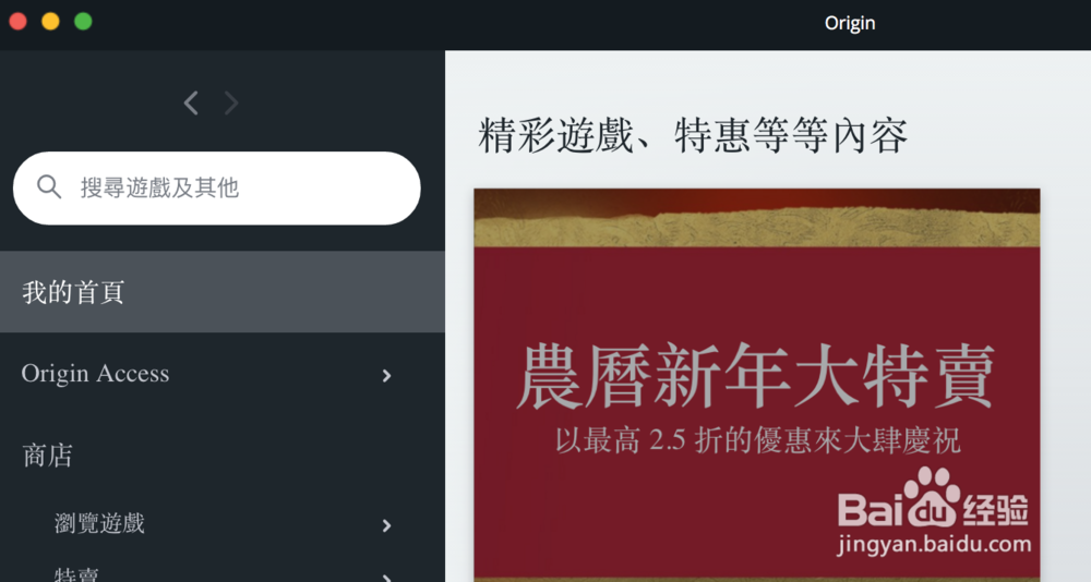 Origin，如何设置开机启动？