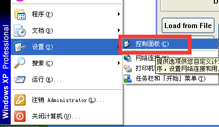 XP系统下卸载软件后如何把软件残留的文件删除
