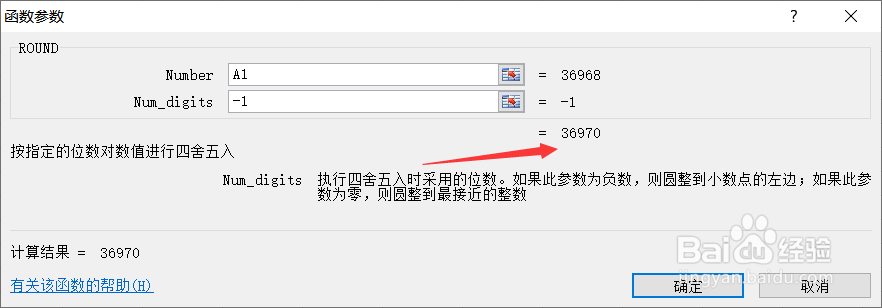 如何将excel中一个整数四舍五入