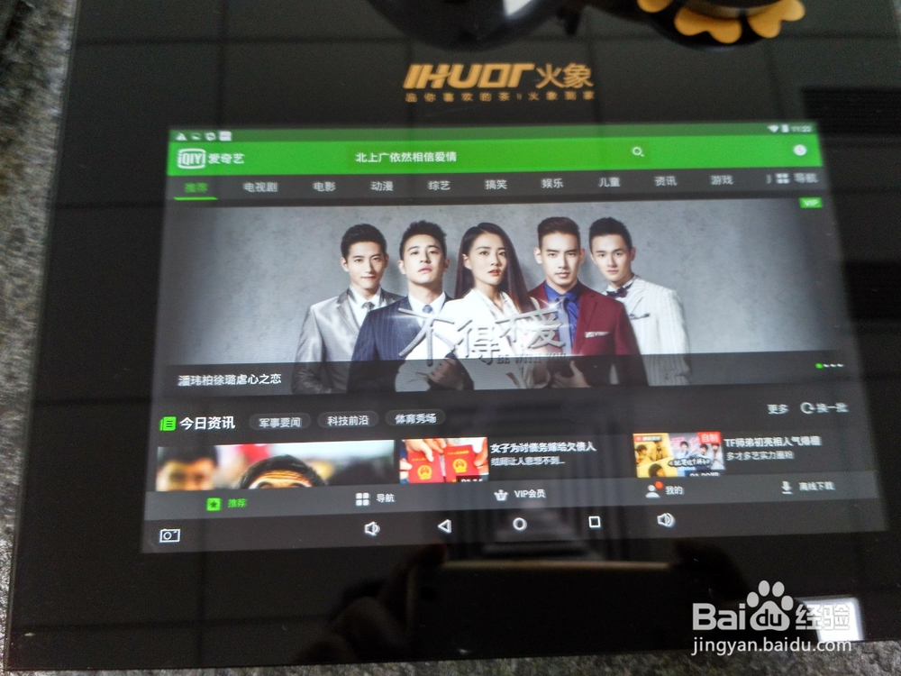 火象智能茶炉茶盘怎么使用