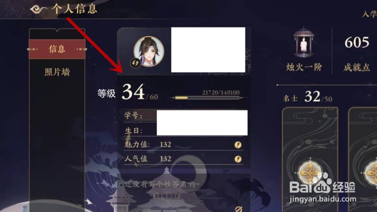 花亦山心之月祈福招彩在哪