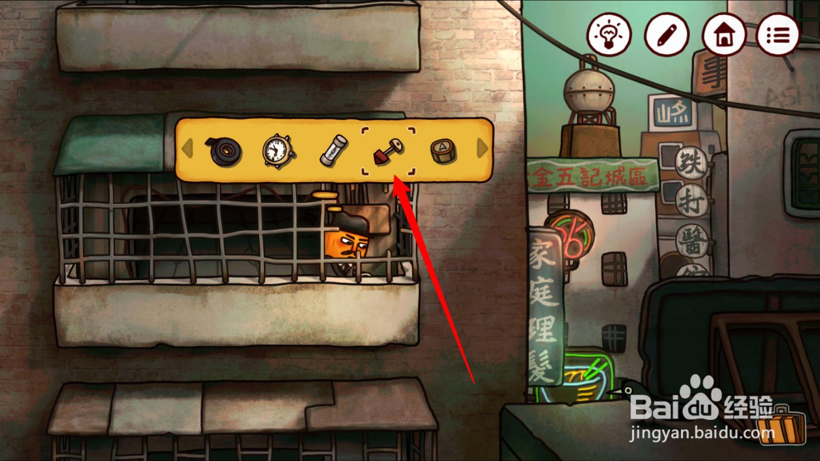 南瓜先生2九龙城寨阳台上的配电柜怎么打开