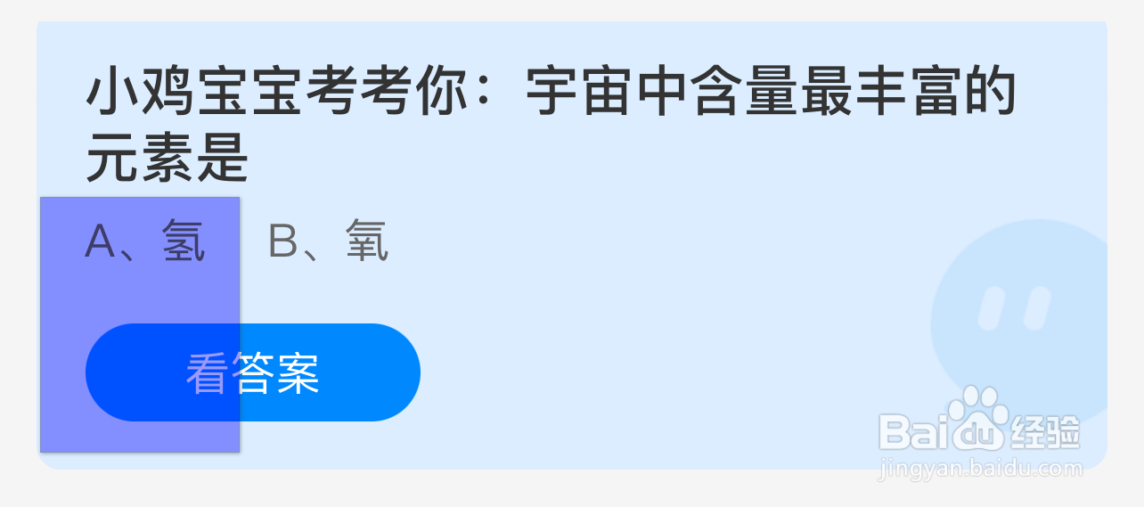 蚂蚁庄园2024年9月29日的最新答案是什么呢？
