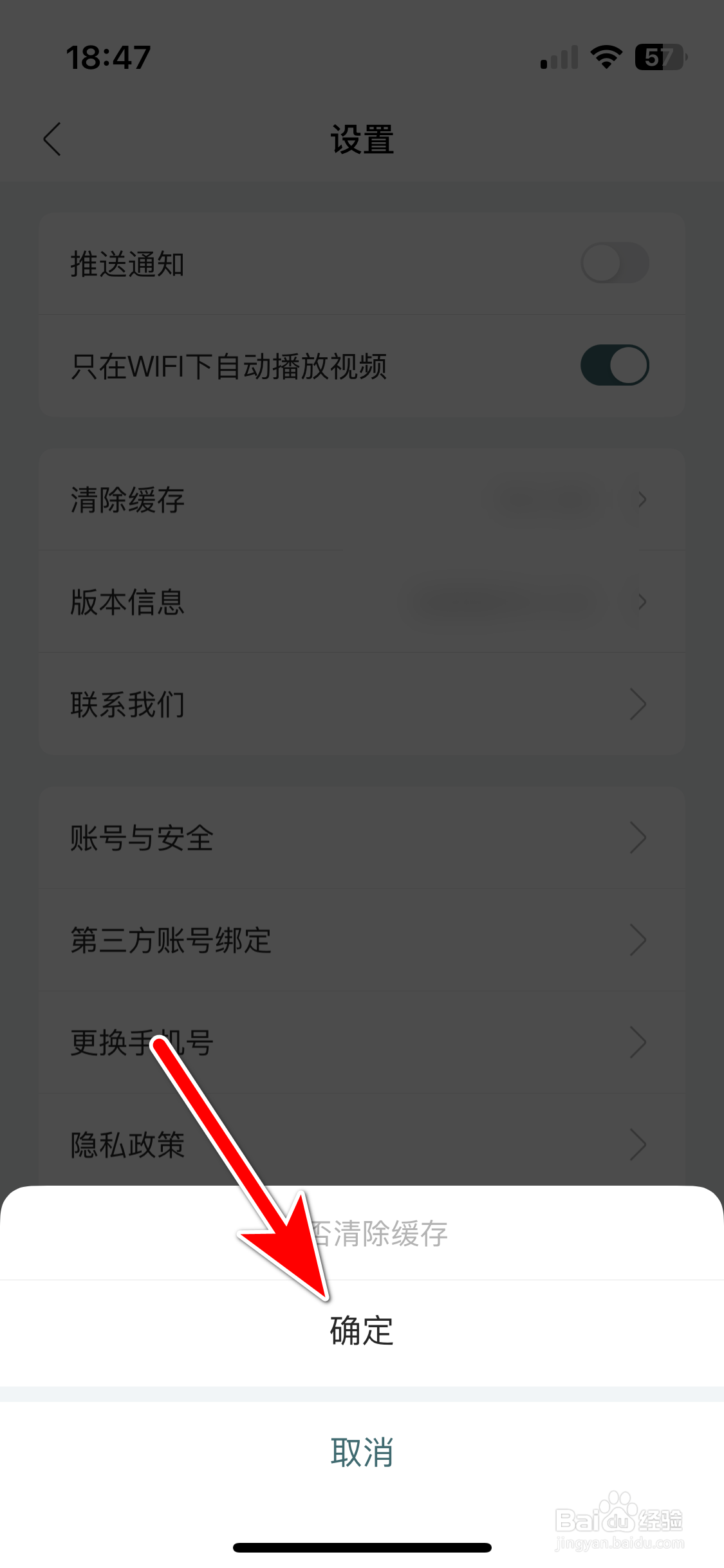 岚图汽车如何清除缓存