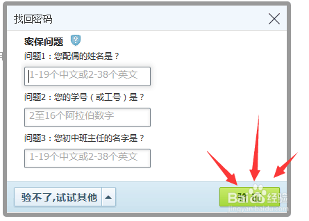 QQ被盗怎么找回