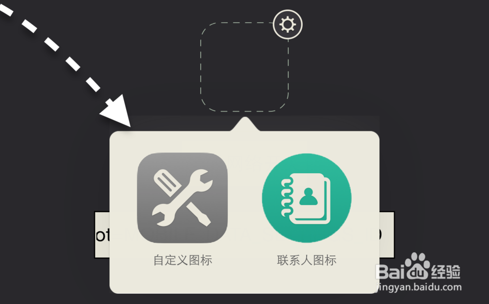 iPhone6怎么把蜂窝移动流量开关添加到通知中心