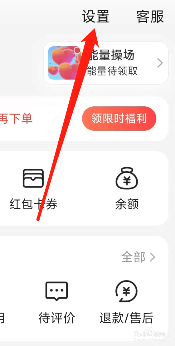 美团怎样查看抽纸