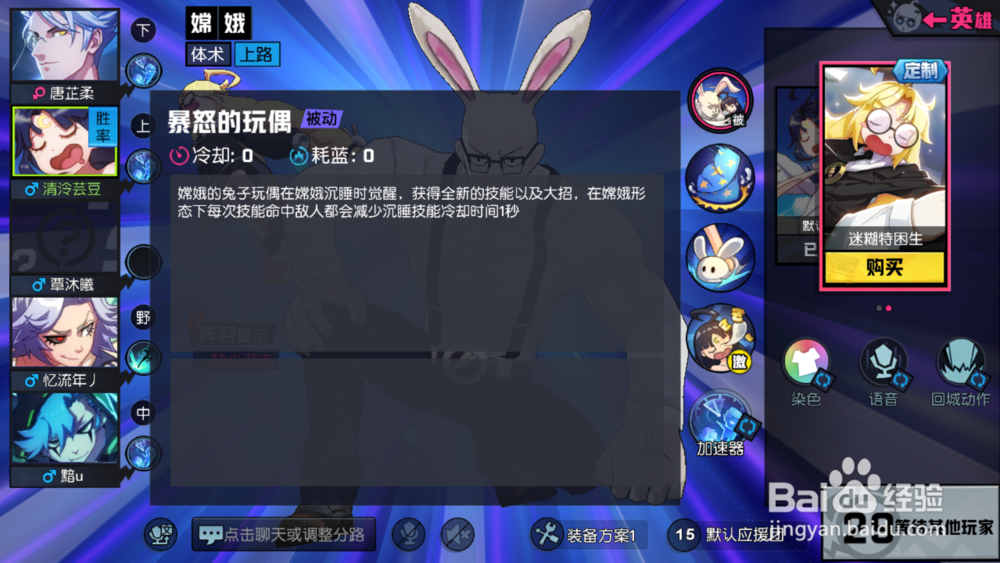 非人学园嫦娥怎么玩？