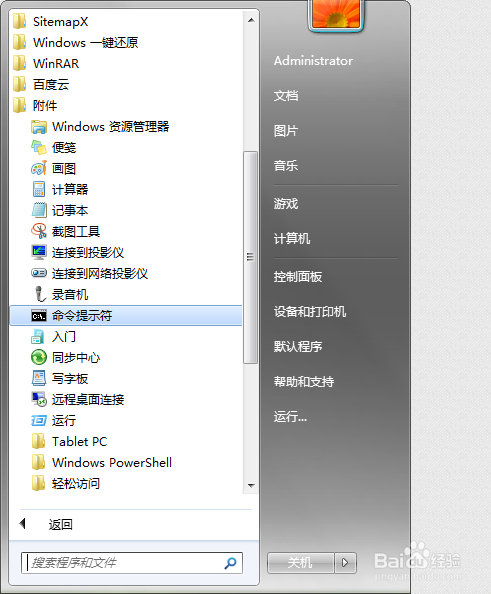 Win7任务栏提示