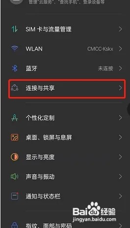 opporeno7如何进行屏幕共享