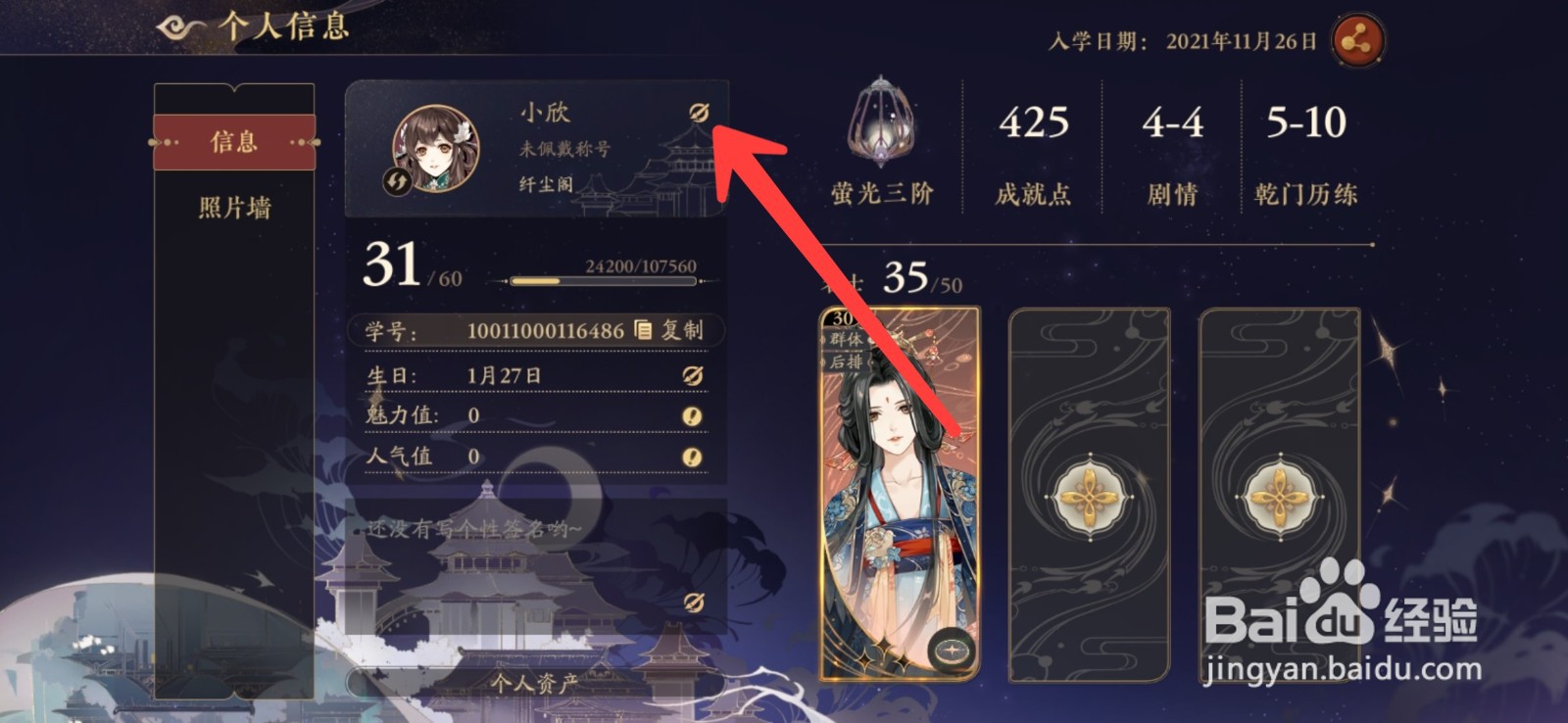 花亦山心之月如何改名字