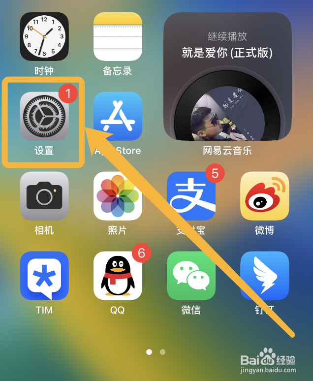iPhone14无线局域网怎么启用WAPI