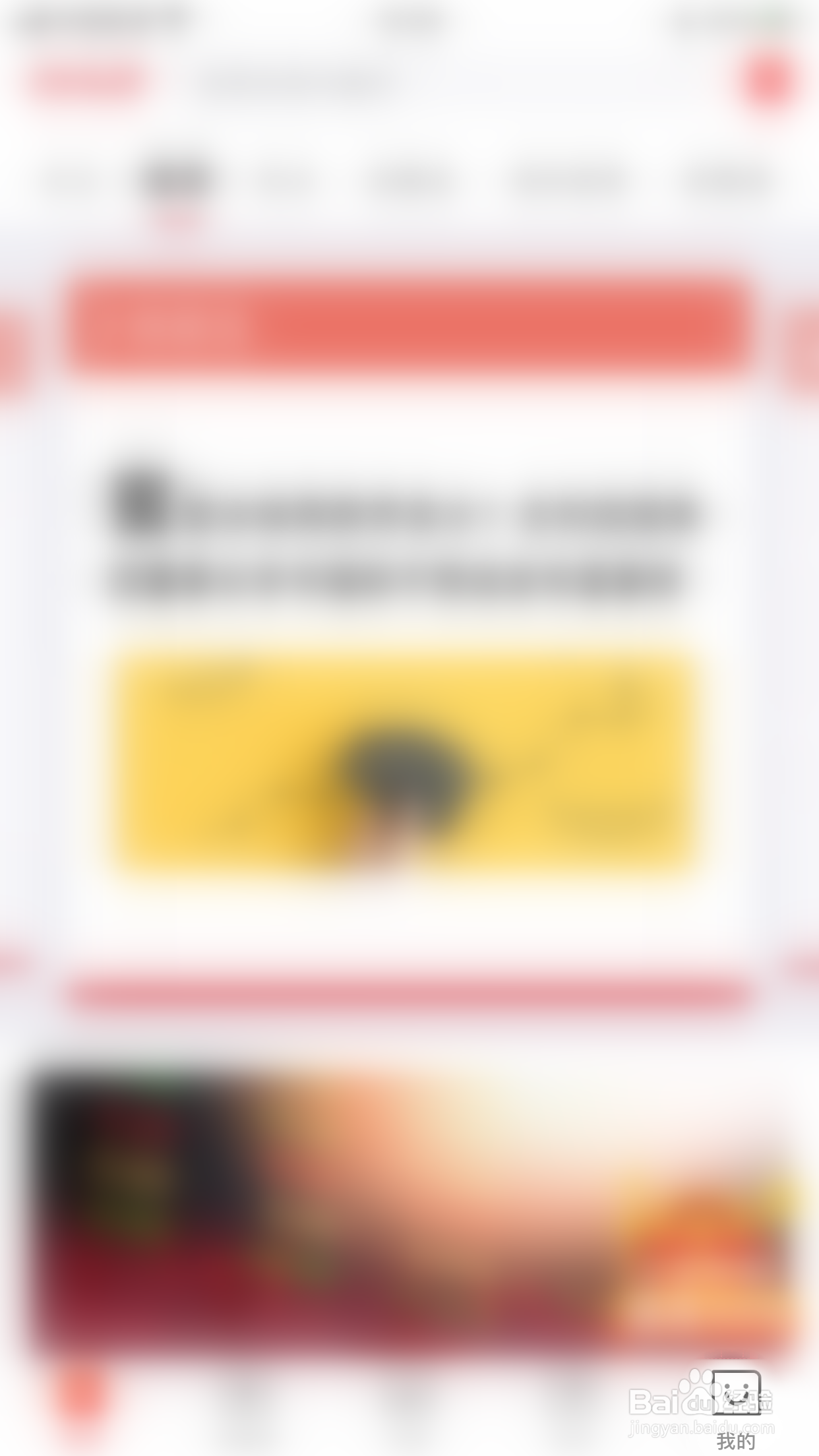 创头条如何关闭推送通知