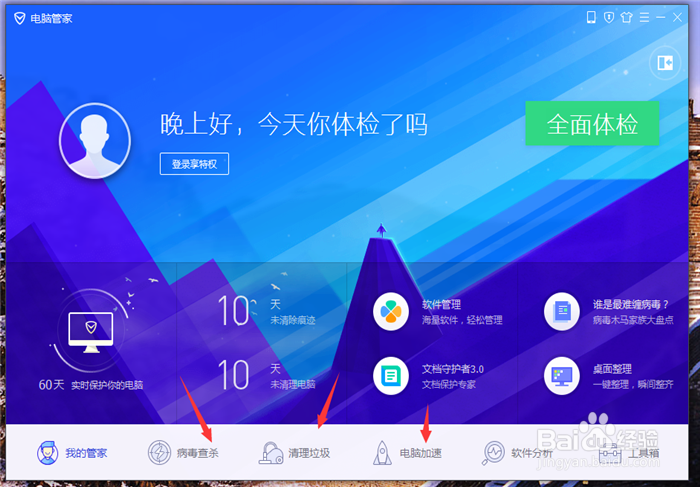 电脑死机卡住怎么办？