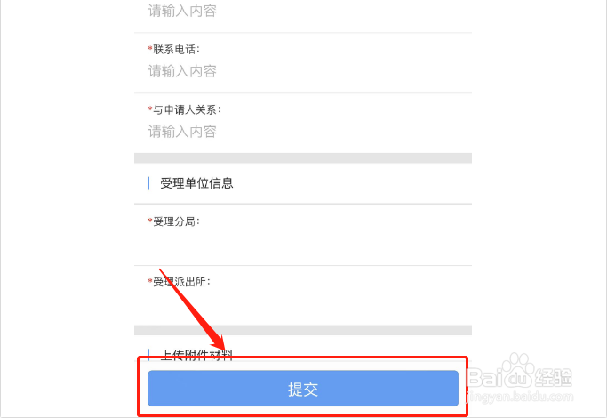 孙子如何落户到爷爷奶奶户口