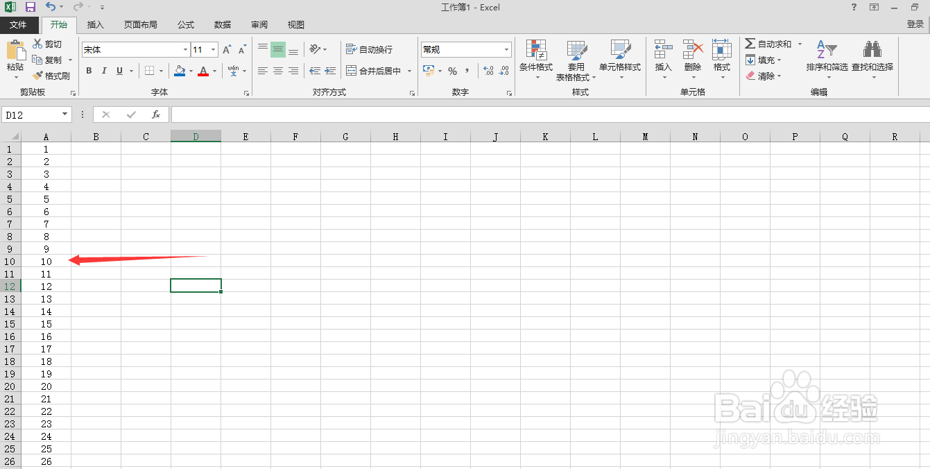 Excel表格中怎样快速填充序号