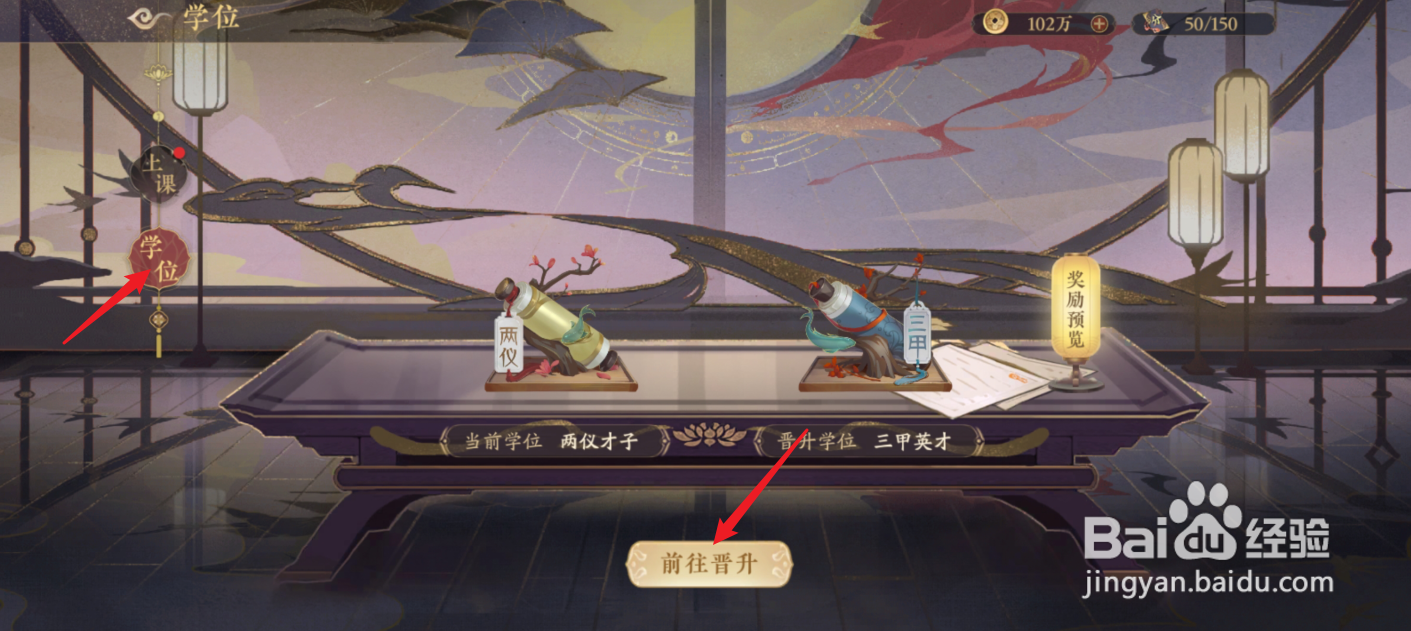 花亦山心之月怎么晋升