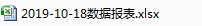 excel几个单元格的内容合并到一个单元格里