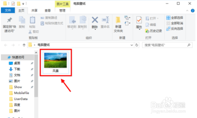 win10桌面壁纸怎么设置