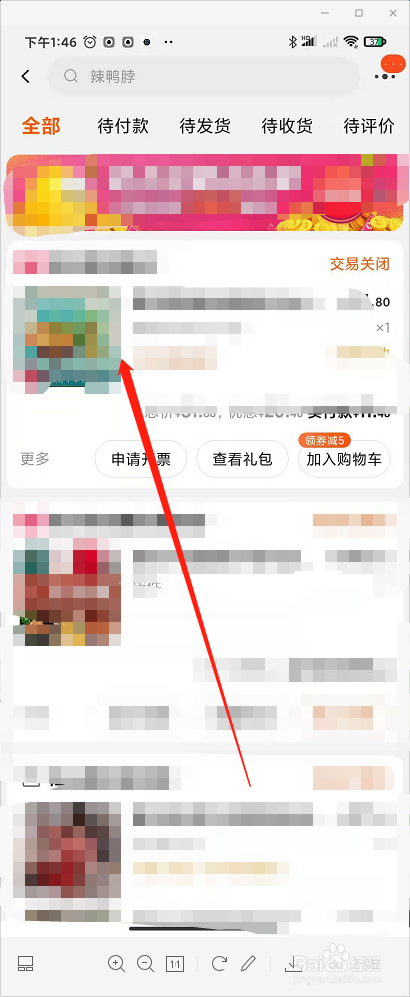 怎么投诉淘宝商家不发货